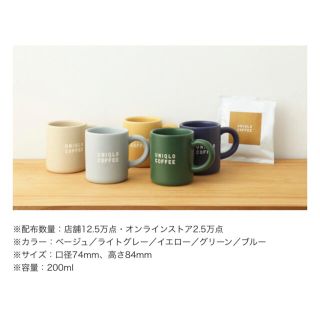 ユニクロ(UNIQLO)のユニクロ ユニクロコーヒー(ノベルティグッズ)