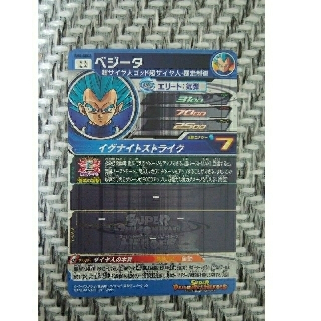 スーパードラゴンボールヒーローズ シングルカード Www Gruporpf Com Br