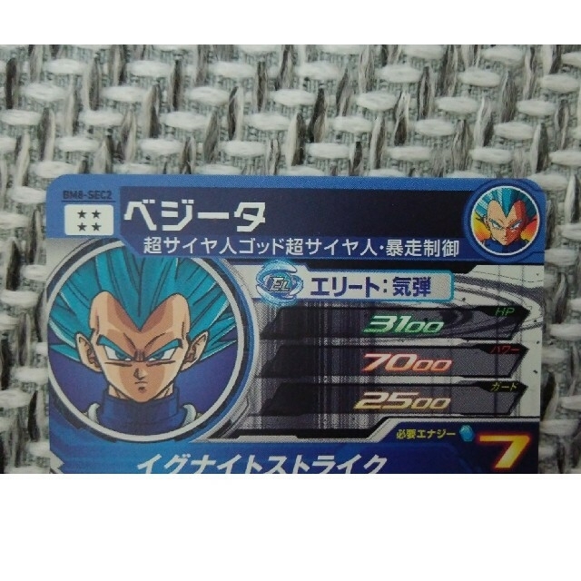 スーパードラゴンボールヒーローズ シングルカード Www Gruporpf Com Br