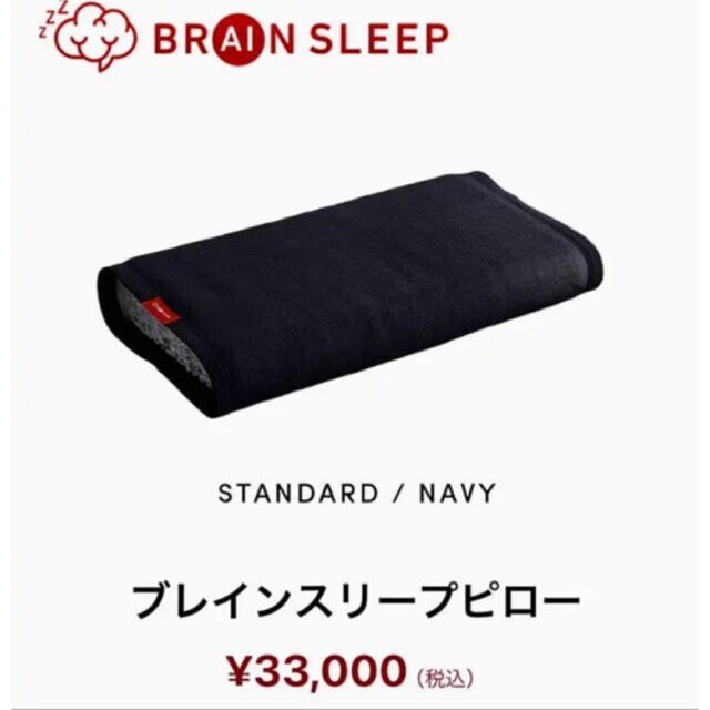 BRAIN SLEEP ブレインスリープピロー スタンダード 枕 週間売れ筋