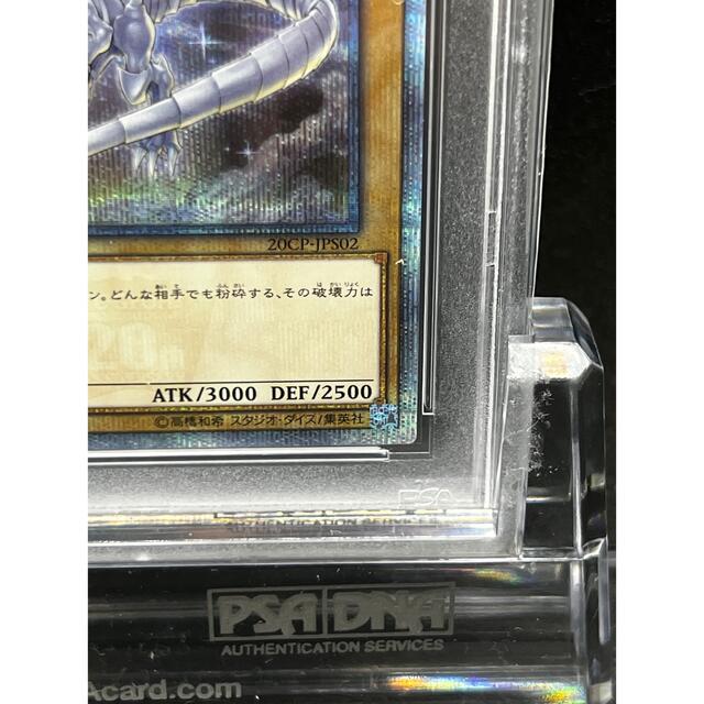 【PSA10】遊戯王 青眼の白龍 20thシークレット ココイチ 3