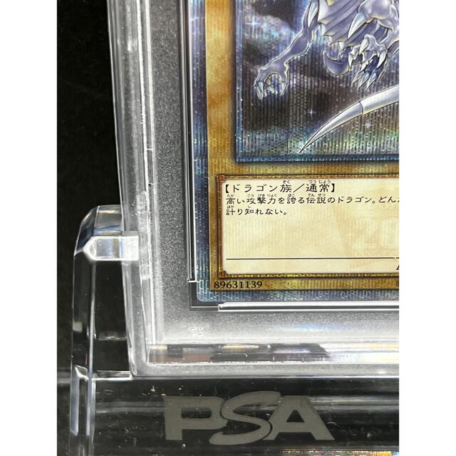 【PSA10】遊戯王 青眼の白龍 20thシークレット ココイチ 5