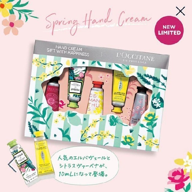 L'OCCITANE(ロクシタン)のロクシタン ハンドクリーム GIFT WITH HAPPINESS コスメ/美容のボディケア(ハンドクリーム)の商品写真