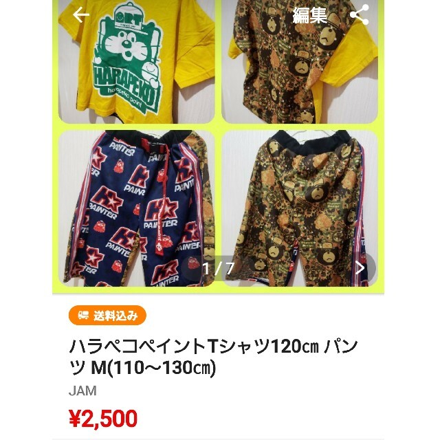 最終はらぺこぺいんと Tシャツ ワイドパンツ 上下セット 赤系 100~120