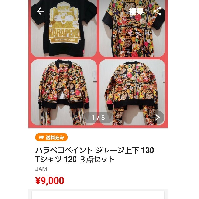 最終はらぺこぺいんと Tシャツ ワイドパンツ 上下セット 赤系 100~120