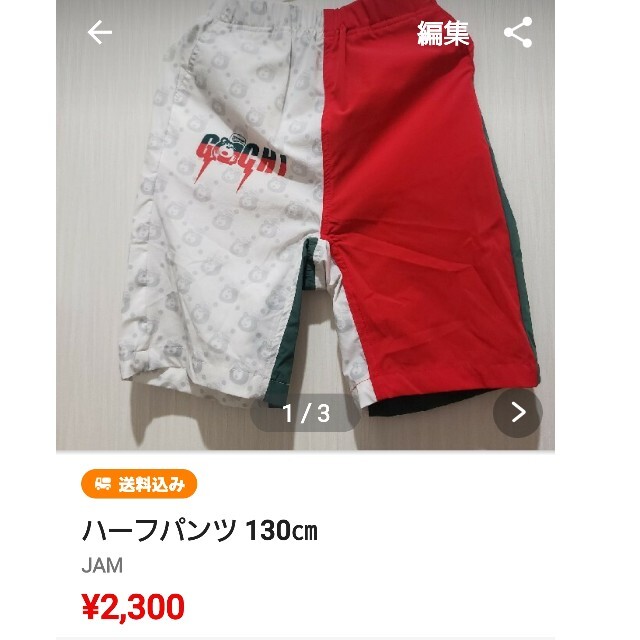 JAM - 最終はらぺこぺいんと Tシャツ ワイドパンツ 上下セット 赤系