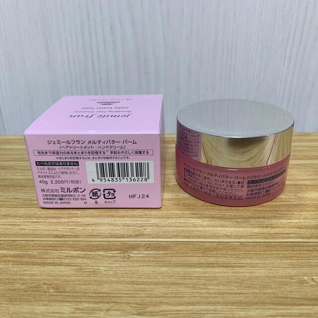 ミルボン ジェミールフラン メルティバターバーム(40g) コスメ/美容のヘアケア/スタイリング(トリートメント)の商品写真