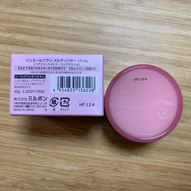 ミルボン ジェミールフラン メルティバターバーム(40g) コスメ/美容のヘアケア/スタイリング(トリートメント)の商品写真