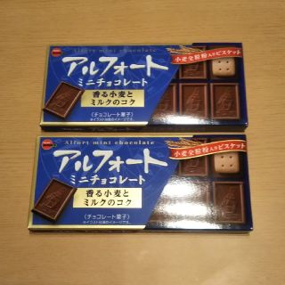 アルフォート 2箱(菓子/デザート)