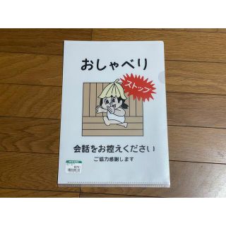 サウナイキタイ　A4クリアファイル(クリアファイル)