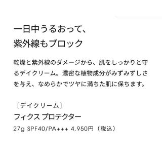 〈新品〉メゾンレクシア ＊オラクル＊ デイクリーム 日焼け止めや化粧下地に