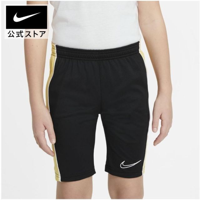 NIKE(ナイキ)の【新品】【サイズ：160】ナイキ Dri-FIT アカデミー ショートパンツ キッズ/ベビー/マタニティのキッズ服男の子用(90cm~)(パンツ/スパッツ)の商品写真