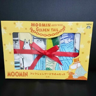 ムーミン(MOOMIN)のムーミン コレクションアートタオルセット 「黄金のしっぽ」セット(タオル)