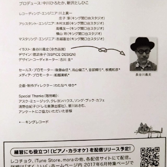 新沢としひこ&中川ひろたかソングCD エンタメ/ホビーのCD(キッズ/ファミリー)の商品写真