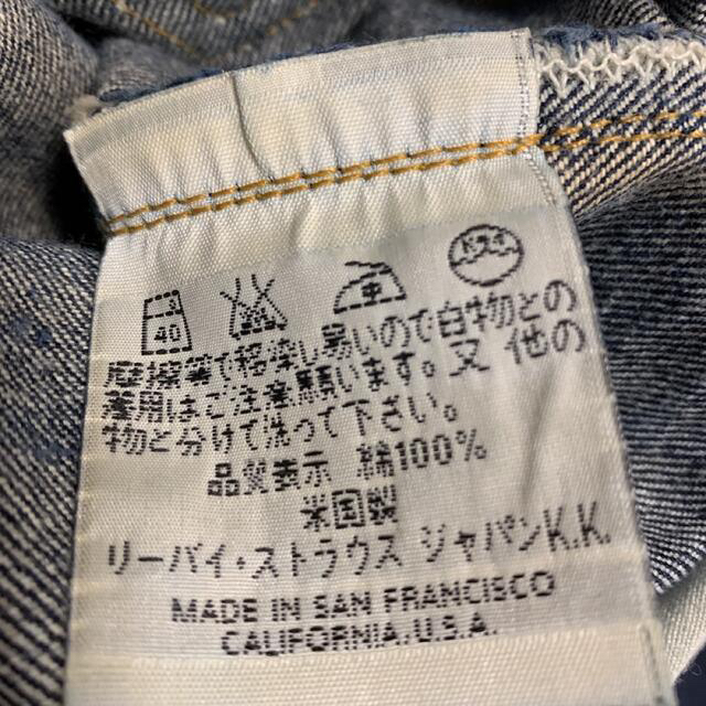 Levi's(リーバイス)の1937年モデル　リーバイス 201xx  バレンシア　アメリカ製 メンズのパンツ(デニム/ジーンズ)の商品写真