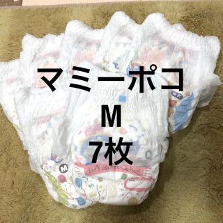 ユニチャーム(Unicharm)の【賢くポイント消費に】【お試しに】マミーポコ　Mサイズ　7枚(ベビー紙おむつ)