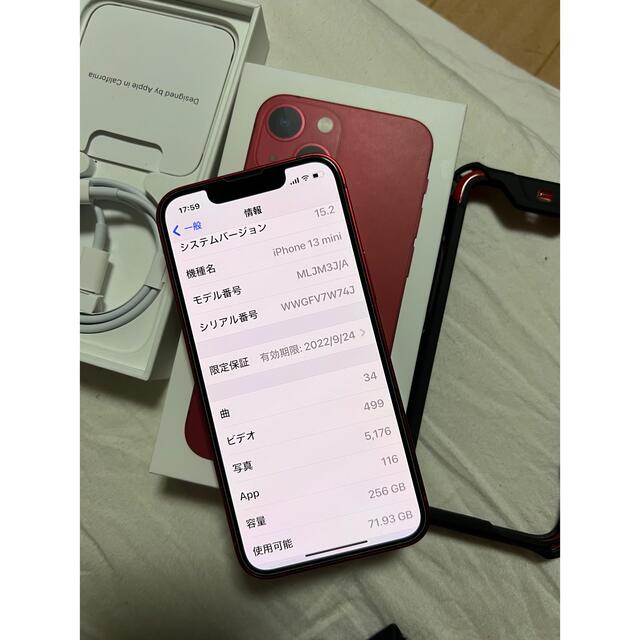 iPhone13mini 256g 超美品