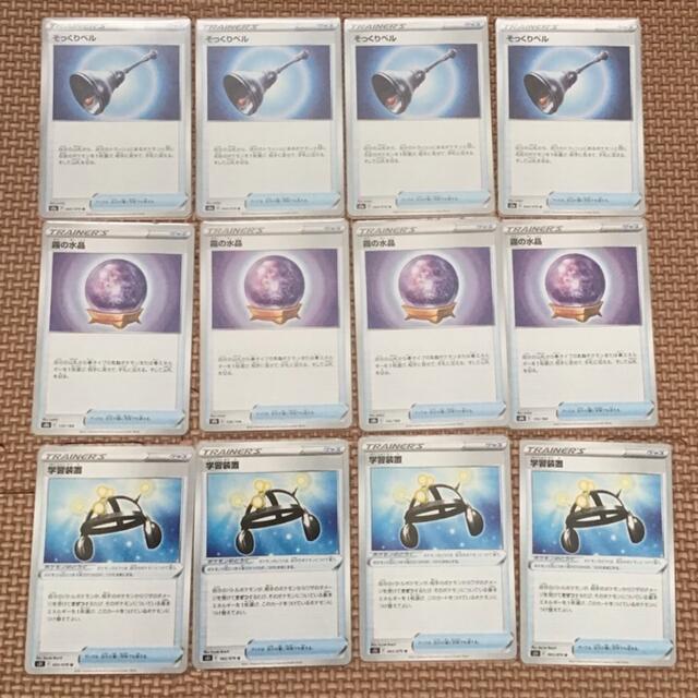 ポケモン ポケモンカード そっくりベル 霧の水晶 学習装置の通販 By おしるこ雑貨 ポケモンならラクマ