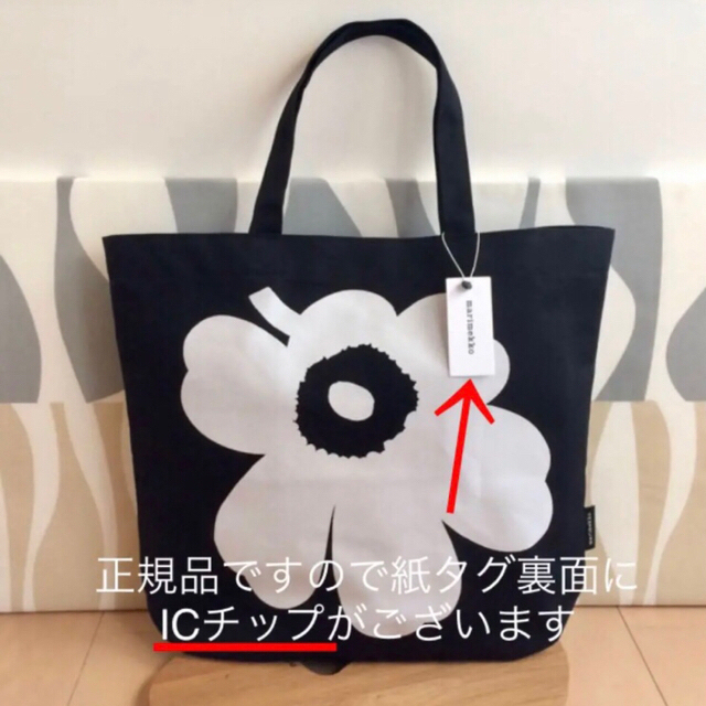 オープン内部新品 marimekko TORNA WX UNIKKO ウニッコ トートバッグ