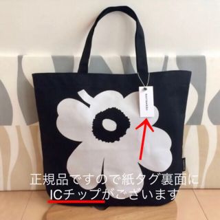 マリメッコ(marimekko)の新品 marimekko TORNA WX UNIKKO ウニッコ トートバッグ(トートバッグ)