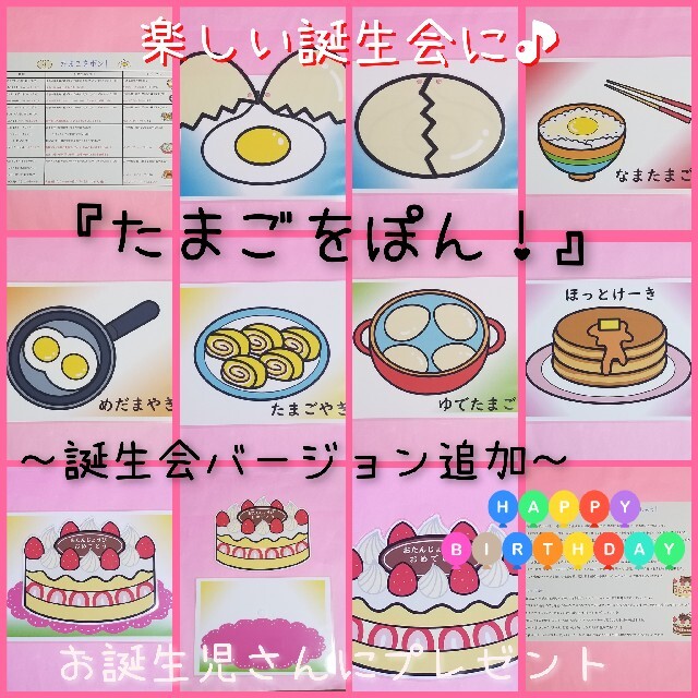 みーこ様専用❤️いかのおすし&りんごころころ&たまごをポン!誕生日