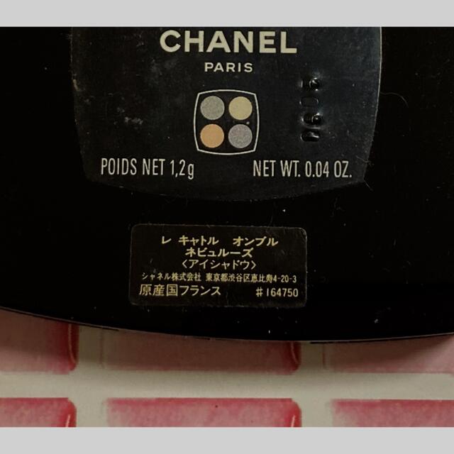 CHANEL(シャネル)のシャネル レ キャトル オンブル 75 ネピュルーズ コスメ/美容のベースメイク/化粧品(アイシャドウ)の商品写真