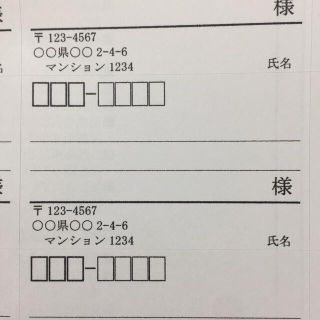 リピーター様　宛名シール8シート(宛名シール)