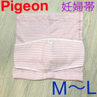 ピジョン(Pigeon)の【Pigeon】マタニティインナー はじめてママの妊婦帯セット ピンクM-L(マタニティウェア)