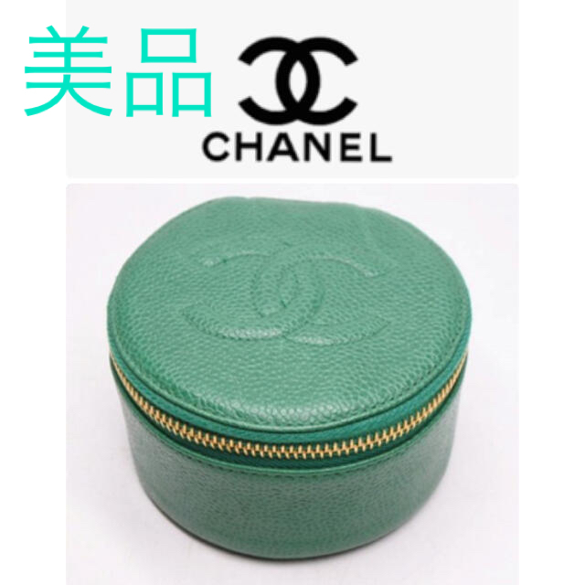 シャネル ジュエリーケース キャビアスキン ココマーク バニティ CHANEL