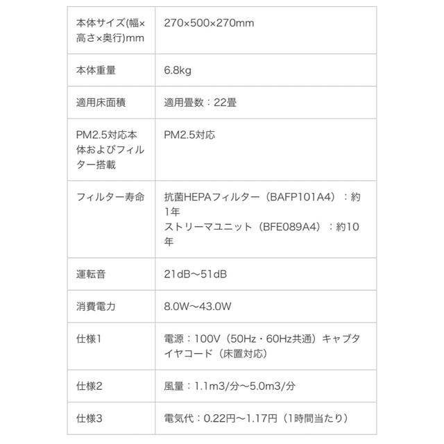 DAIKIN(ダイキン)のDAIKIN 空気清浄機  ACB50X-S 22畳 2021年製　定価15万 スマホ/家電/カメラの生活家電(空気清浄器)の商品写真