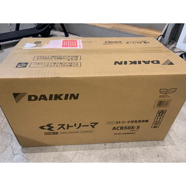 出産祝い 空気清浄機 DAIKIN - DAIKIN ACB50X-S 2021年製 定価15万 22