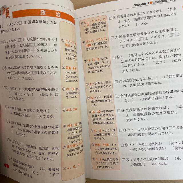 ほぼ新品！高校生のやさしい一般常識一問一答 エンタメ/ホビーの本(語学/参考書)の商品写真