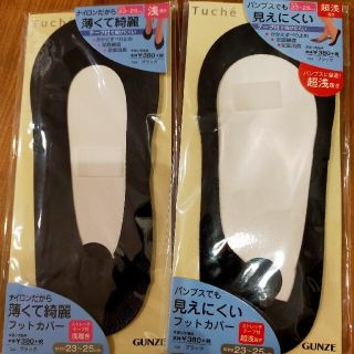 グンゼ(GUNZE)のミニレター発送価格　GUNZE　グンゼパンプスソックス２足(ソックス)