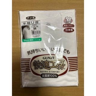 グンゼ(GUNZE)のグンゼ　快適工房　メンズ　肌着　(その他)