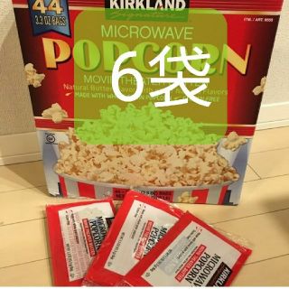 コストコ(コストコ)のコストコ KIRKLAND ポップコーン 6袋(菓子/デザート)