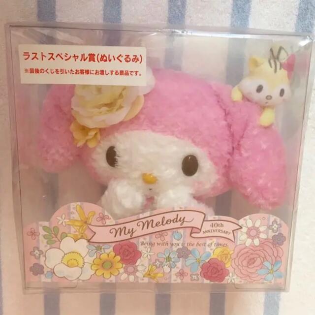 マイメロおもちゃ/ぬいぐるみ