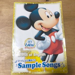 ディズニー(Disney)のDWEサンプルBOOK(絵本/児童書)