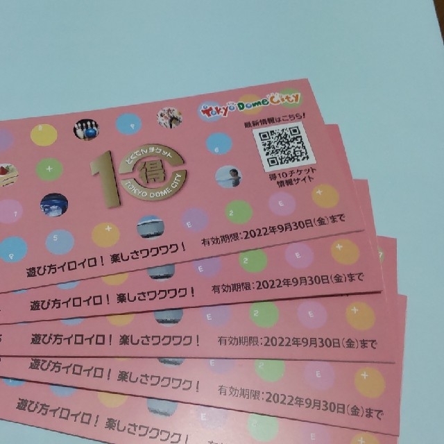東京ドームシティ得10チケット5冊 未使用 セール 登場から人気沸騰 www