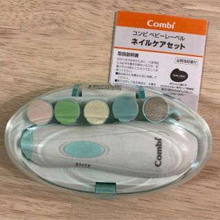 コンビ(combi)のコンビ　爪やすり/ネイルケアセット(爪切り)