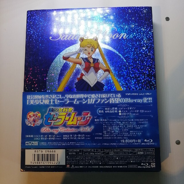 セーラームーンBlu-rayCollection全巻セット