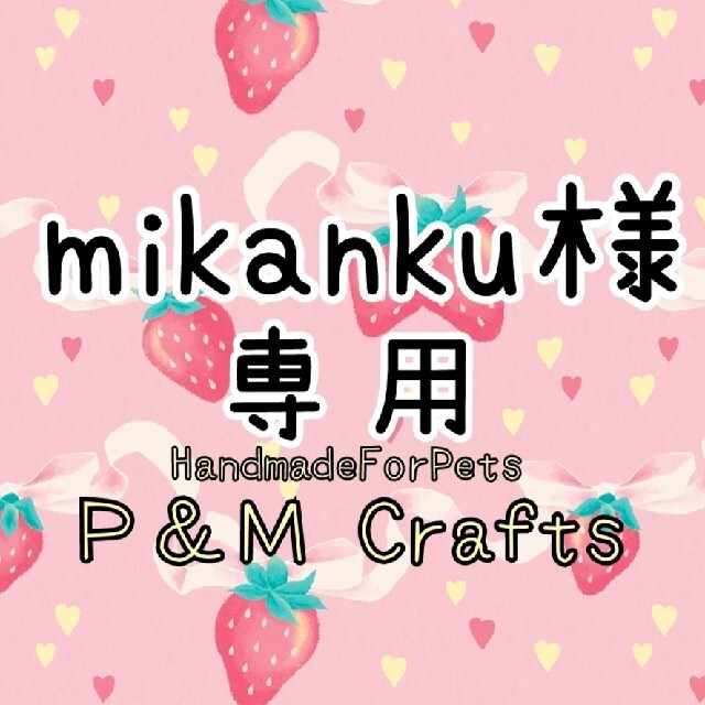 ペット服/アクセサリー mikanku様★専用 トリミングチョーカー 業務用 首飾り 花 撮影 リボン