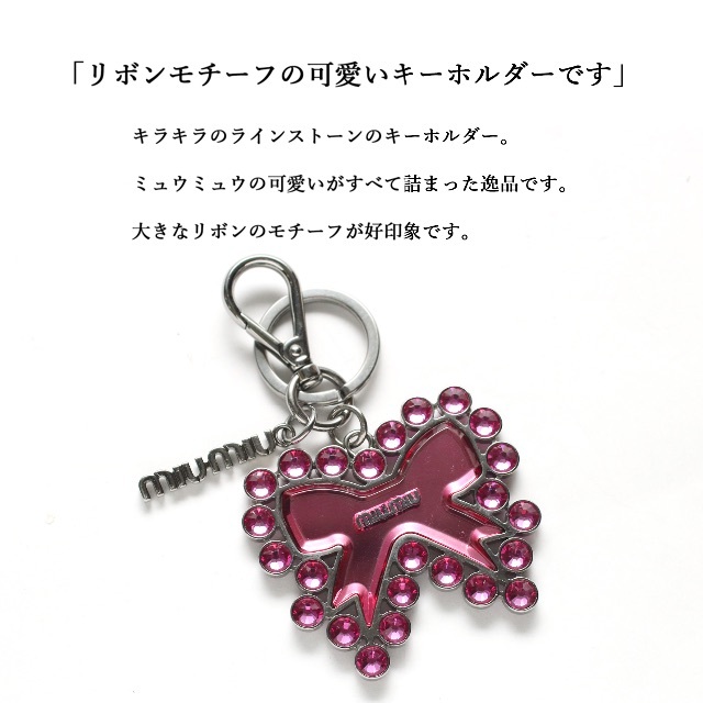 紺×赤 miu miu ミュウミュウ新品・未使用ビジュー付き音符モチーフキー