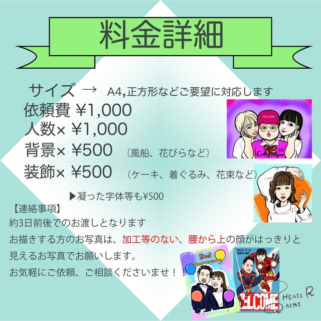 早割クーポン りぃ様専用✩. ˚デジタル似顔絵オーダー ienomat.com.br