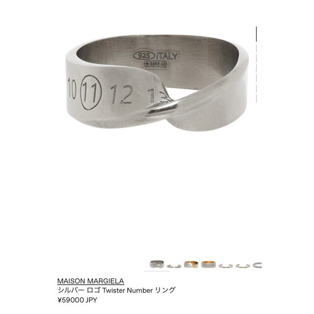 Maison Margiela リング ツイストリング Lサイズ