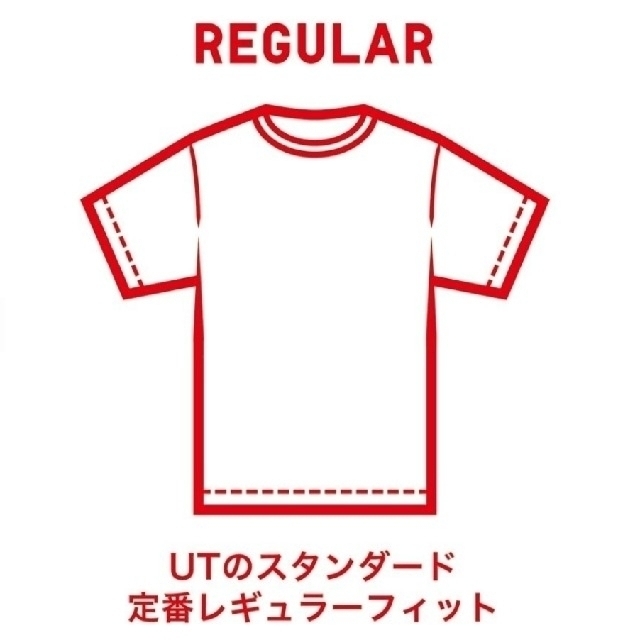 【新品】松村北斗着用　ユニクロ　お土産 縁起物 UT グラフィックTシャツ
