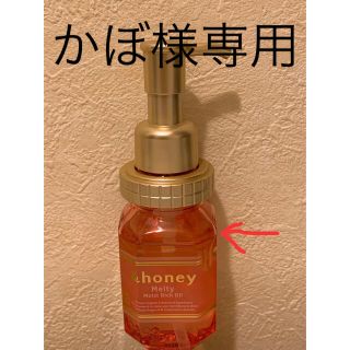 &honey Melty モイストリッチヘアオイル3.0 (オイル/美容液)