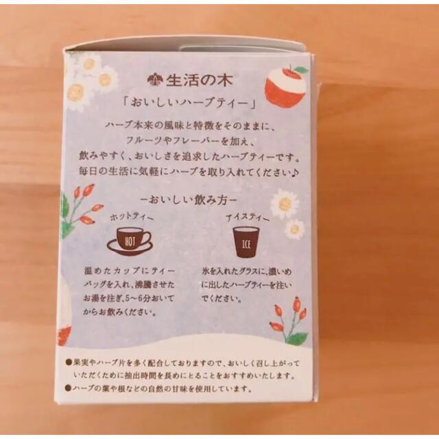 生活の木(セイカツノキ)の生活の木　おいしいハーブティー　ムーンガーデン　りんご　アップル 食品/飲料/酒の飲料(茶)の商品写真