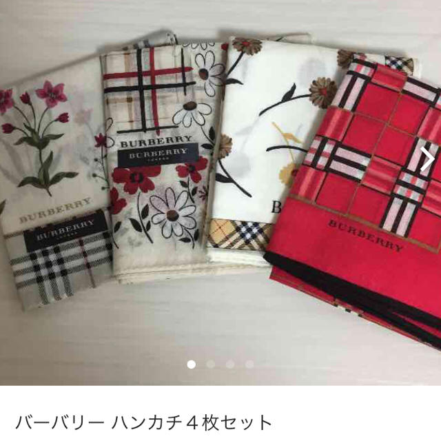 BURBERRY(バーバリー)のBurberry ハンカチ４枚セット メンズのファッション小物(ハンカチ/ポケットチーフ)の商品写真