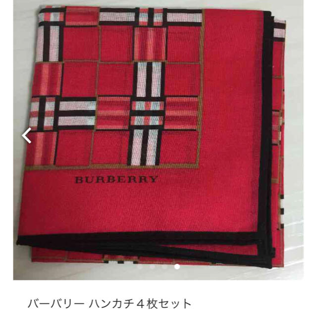 BURBERRY(バーバリー)のBurberry ハンカチ４枚セット メンズのファッション小物(ハンカチ/ポケットチーフ)の商品写真