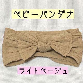 ベビー　ヘアバンド　バンダナ　赤ちゃん　ヘアアクセアリー　ナイロン　新品(その他)